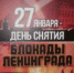 Боль и подвиг: героические дни блокадного Ленинграда - Город Шиханы